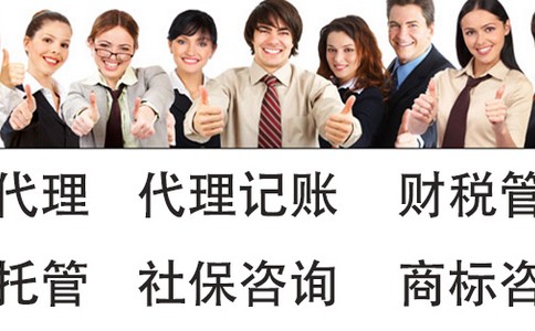 杭州会计服务咨询流程